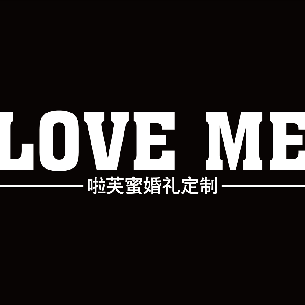 loveme婚禮定制