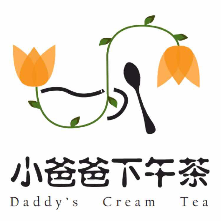 小爸爸下午茶