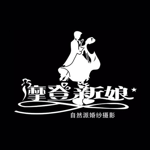 全球旅拍摩登摄影