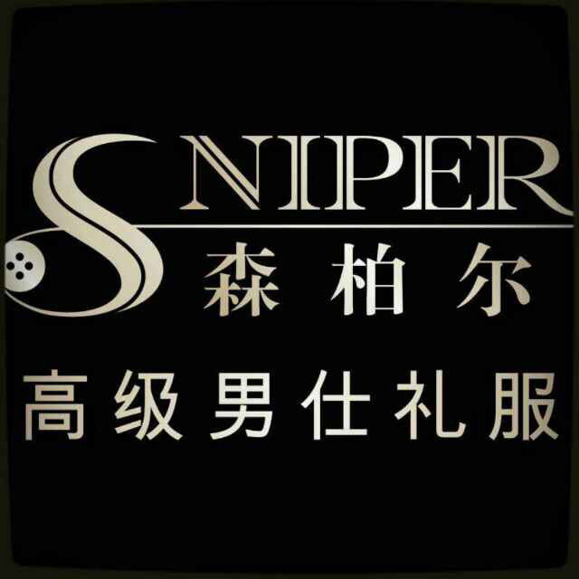 null森柏尔男仕礼服