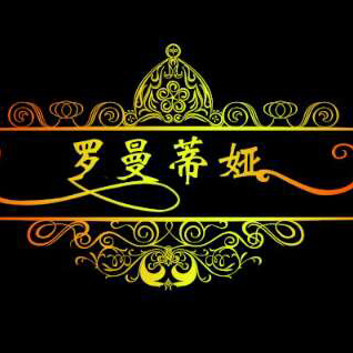 厦门罗曼蒂娅婚纱摄影