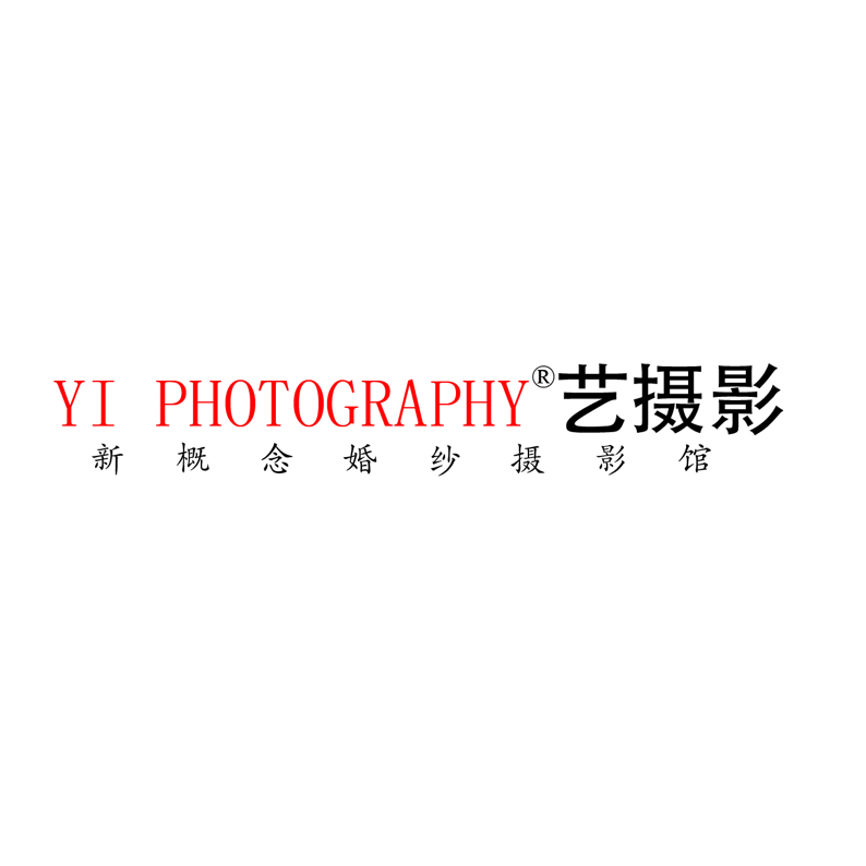 艺摄影新概念婚纱摄影