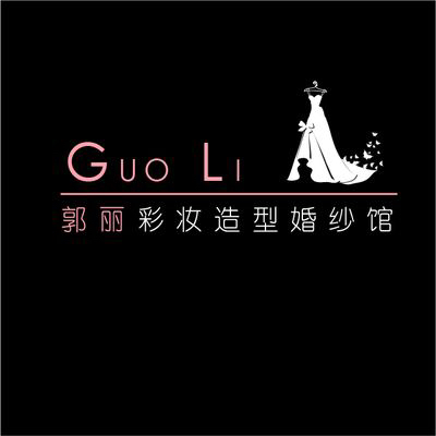 郭丽彩妆婚纱馆