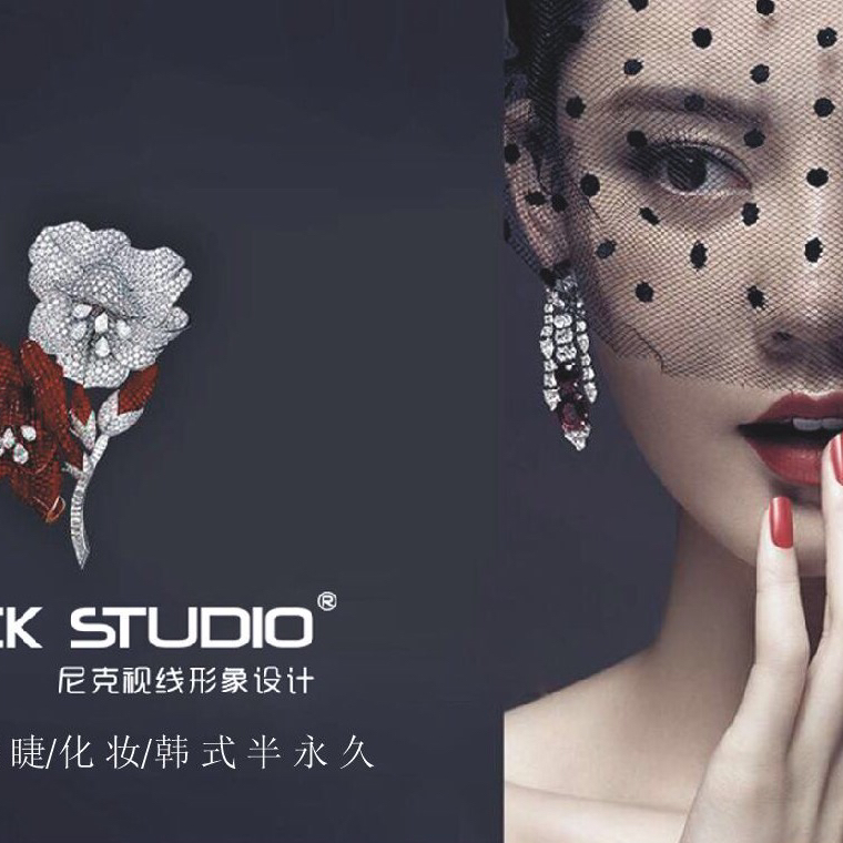 NICK STUDIO形象设计