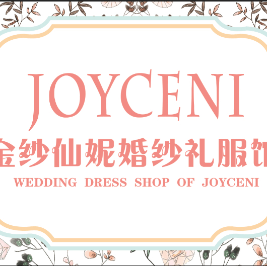 金纱仙妮婚纱礼服馆