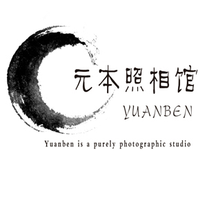 元本照相館