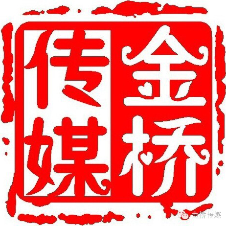 邯郸市金桥文化传媒有限公司