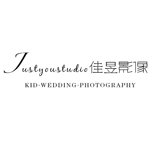 JustYouStudio佳昱影像