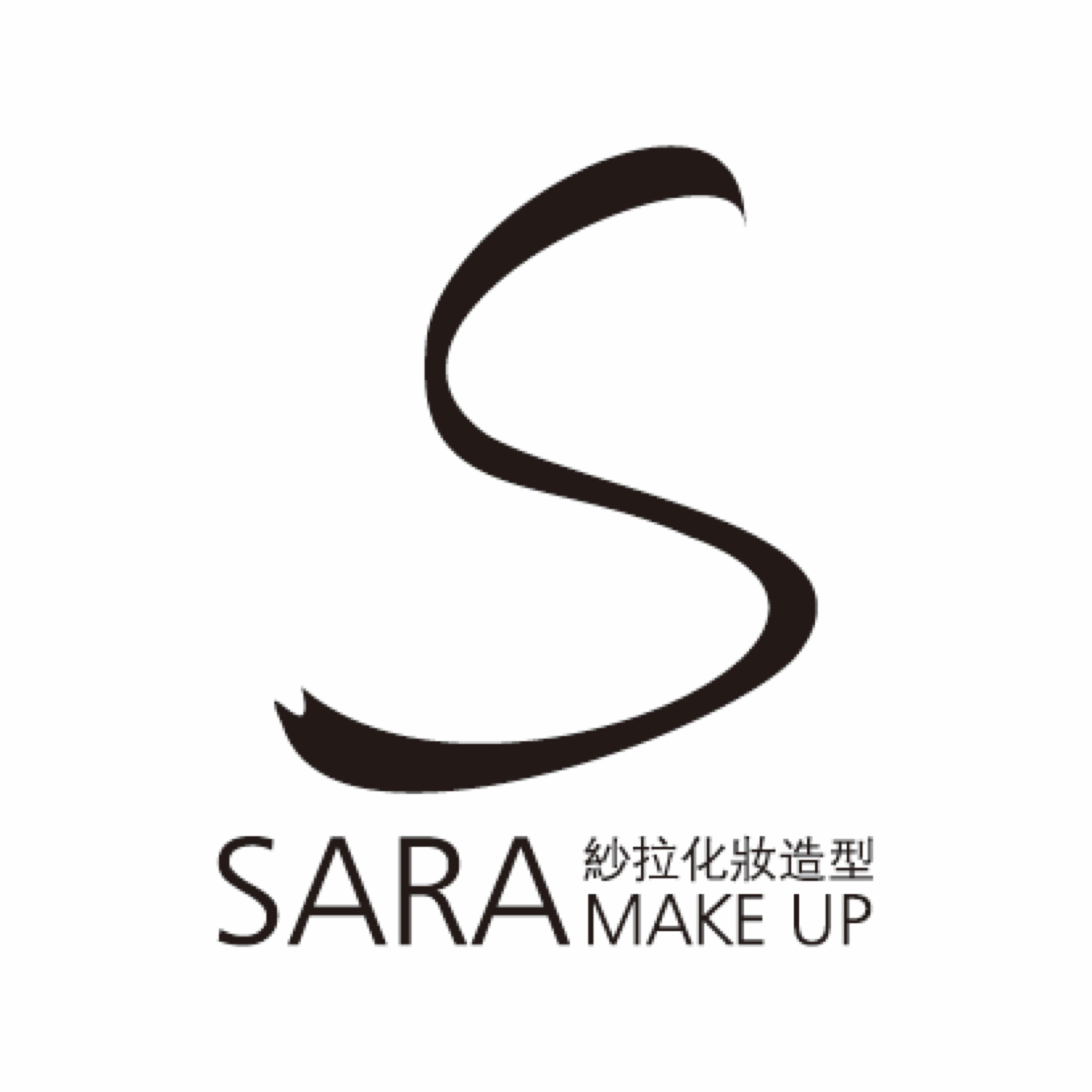 sara makeup纱拉造型