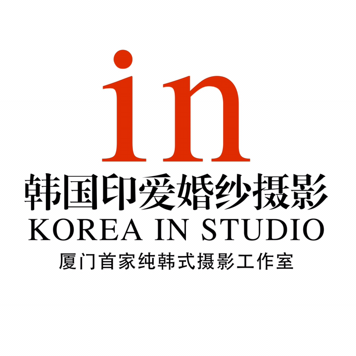 廈門韓國(guó)印愛婚紗攝影