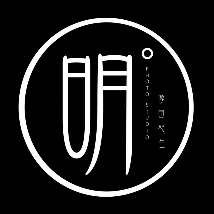 明度摄影studio