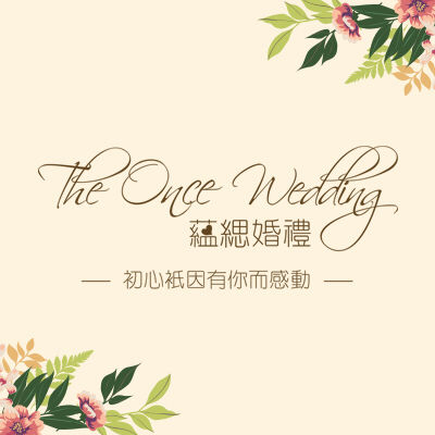 The Once Wedding 蕴缌婚礼