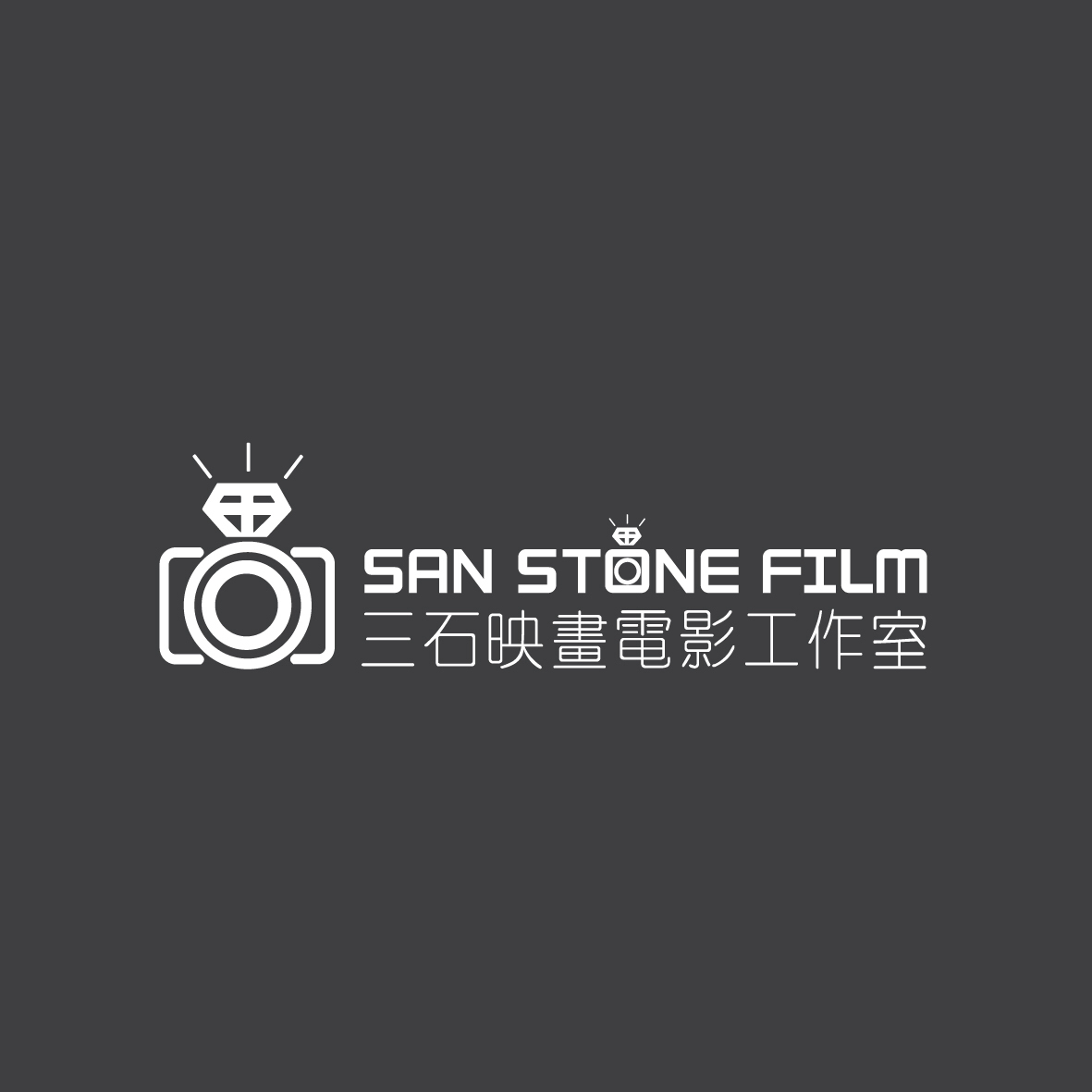三石映畫