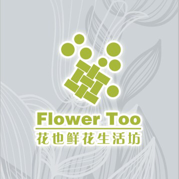 花也FlowerToo