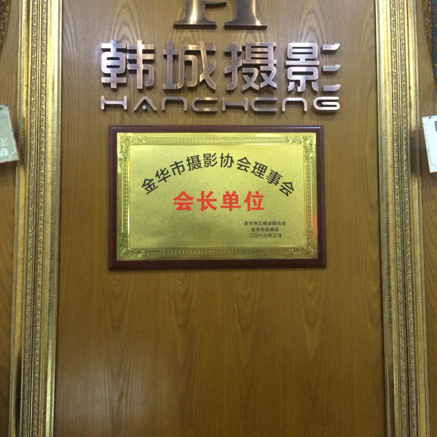 中国韩城婚纱摄影公馆
