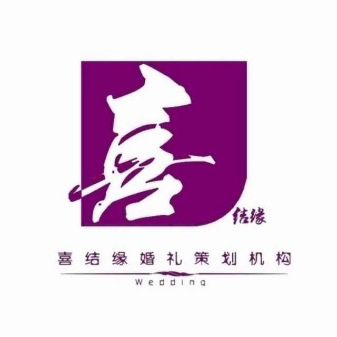 喜结缘婚礼摩卡婚纱私人订制