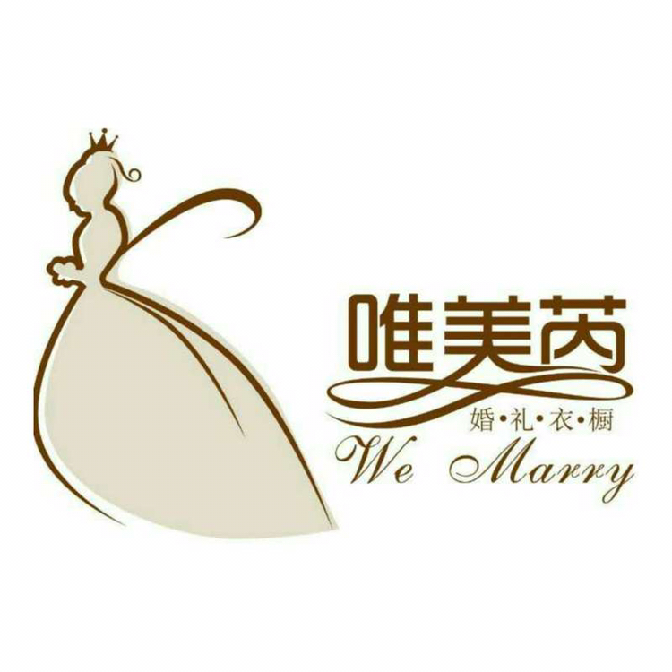 唯美芮婚礼衣橱