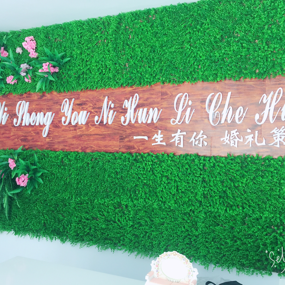 一生有你高端婚禮會(huì)館