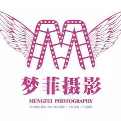 北京梦菲婚纱摄影工作室