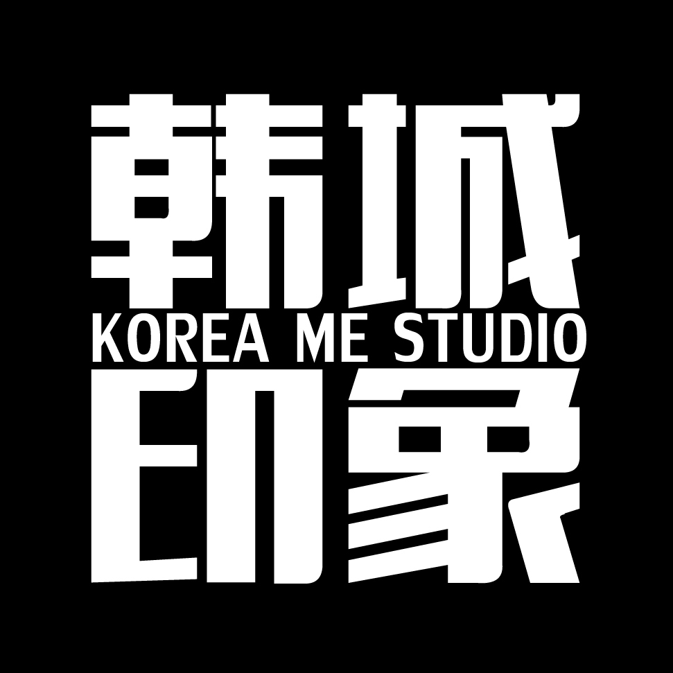 Korea  Studio 韩城印象
