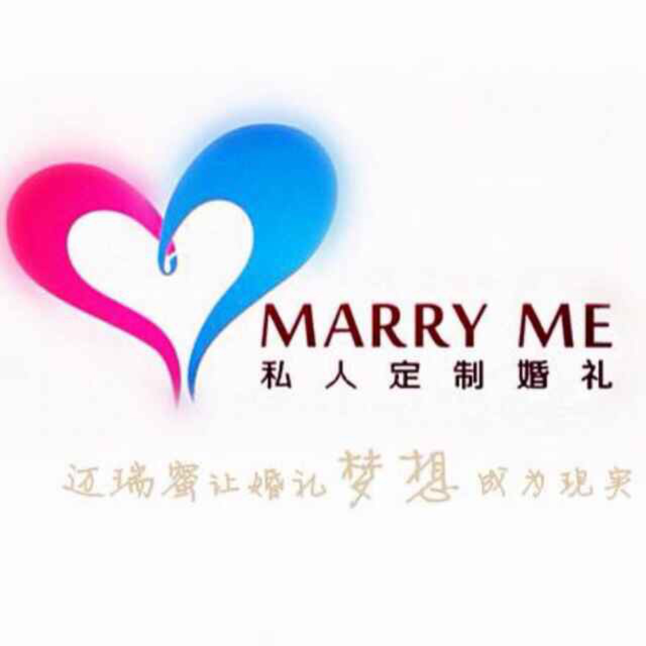 Marry me私人定制婚禮策劃