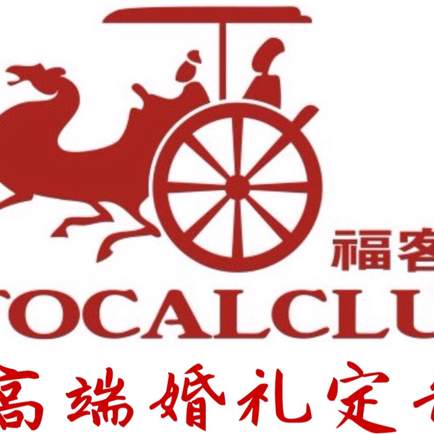 null福客会婚礼定制