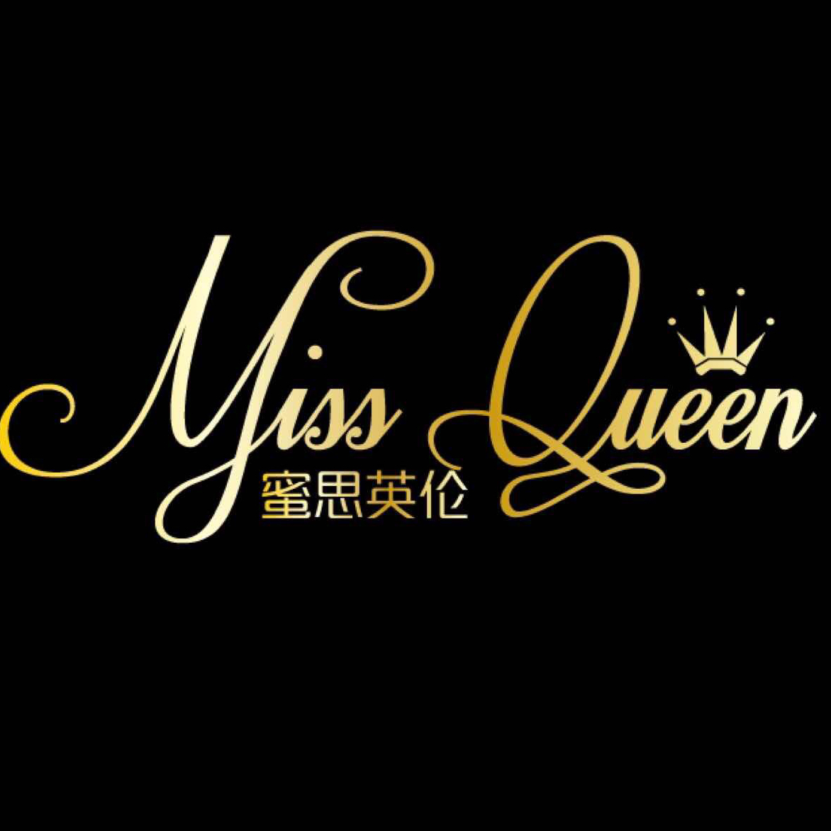 null蜜斯英伦婚礼馆