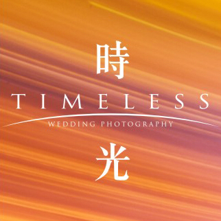 TIMELESS時光