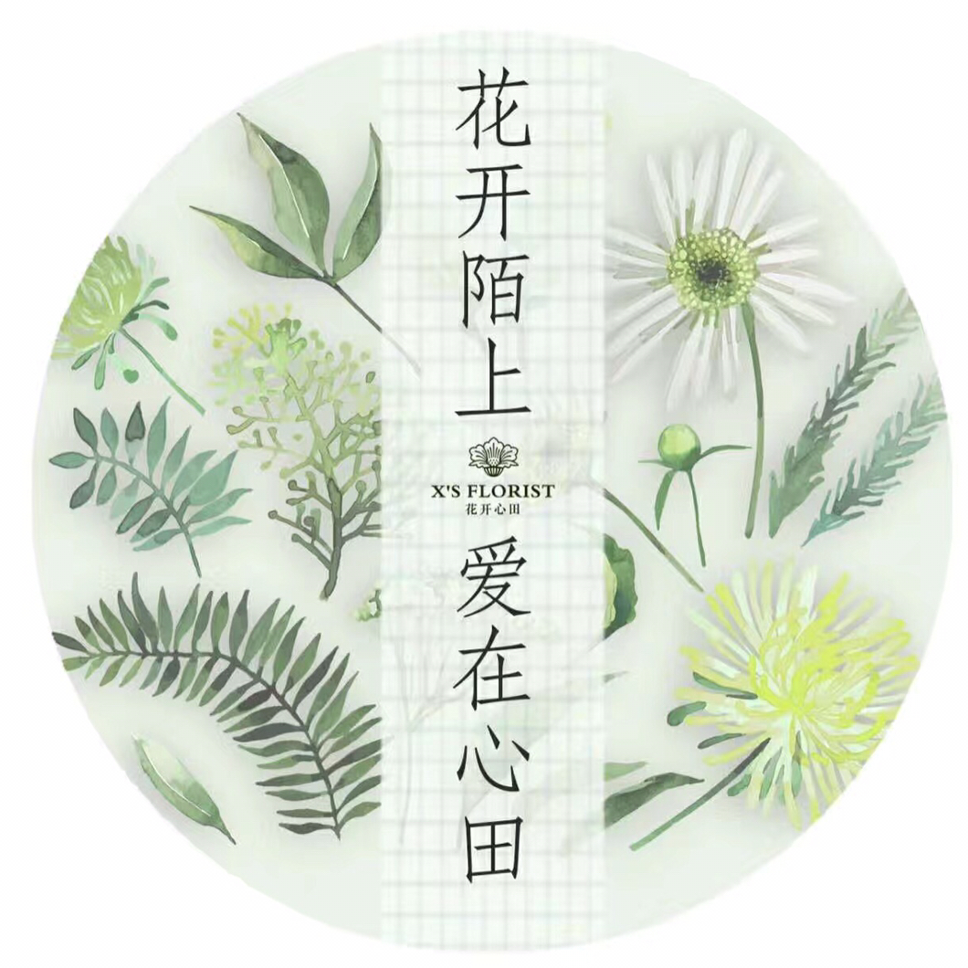 花开心田环球婚礼