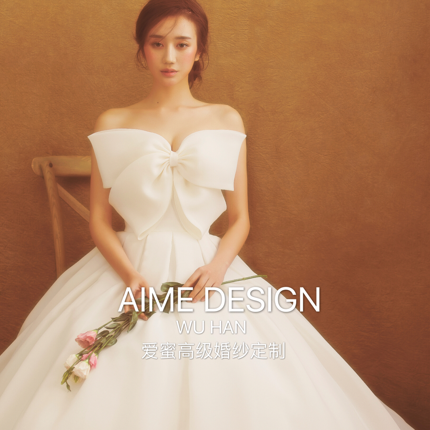 AIME爱蜜婚纱造型
