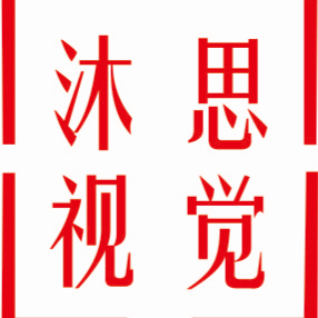 Muse沐思视觉