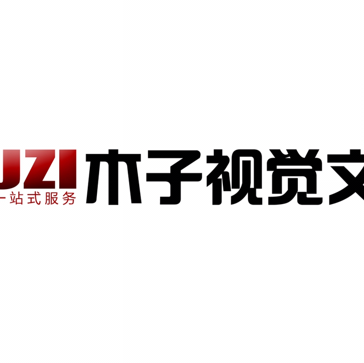 木子视觉摄影