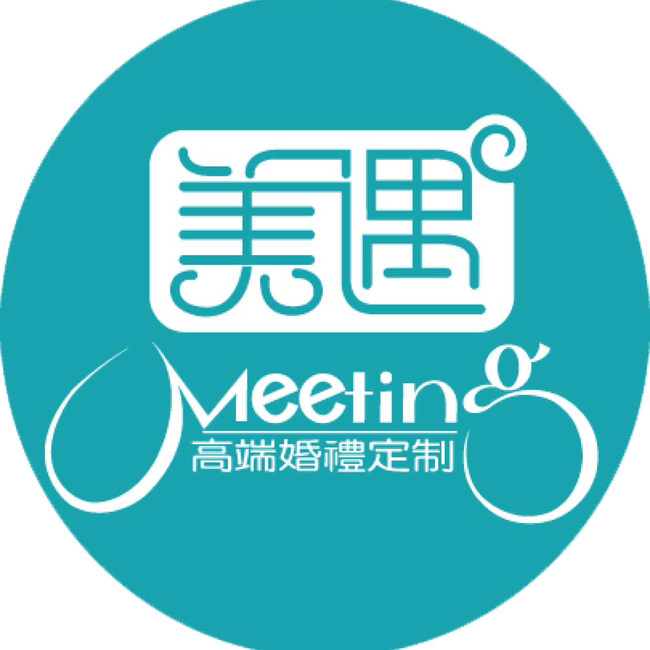 Meeting美遇婚礼定制