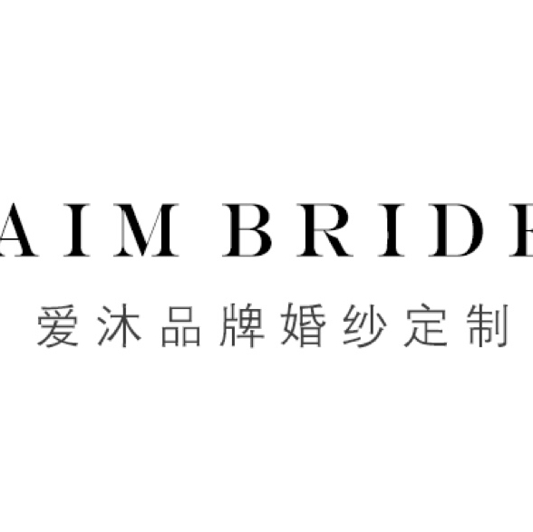 宜昌愛(ài)沐高級(jí)設(shè)計(jì)師婚紗禮服館