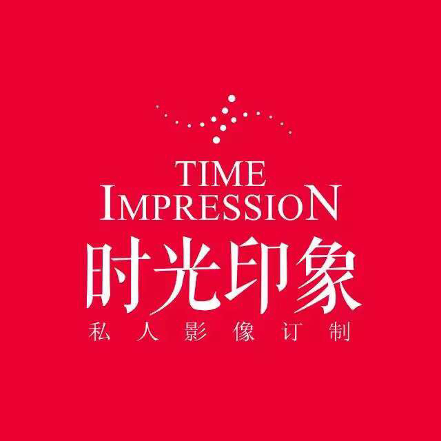 时光印象·私人婚纱影像订制