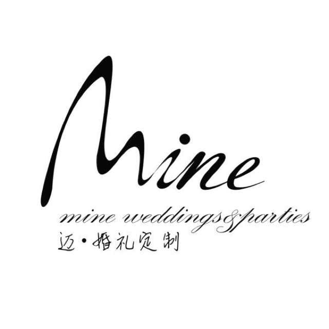 西安Mine