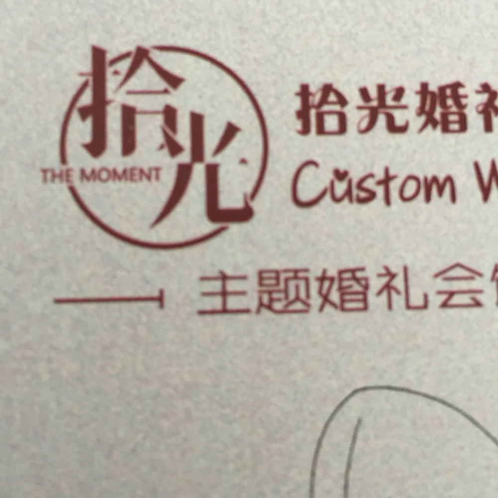 淮安市萬(wàn)達(dá)廣場(chǎng)拾光主題婚禮會(huì)館