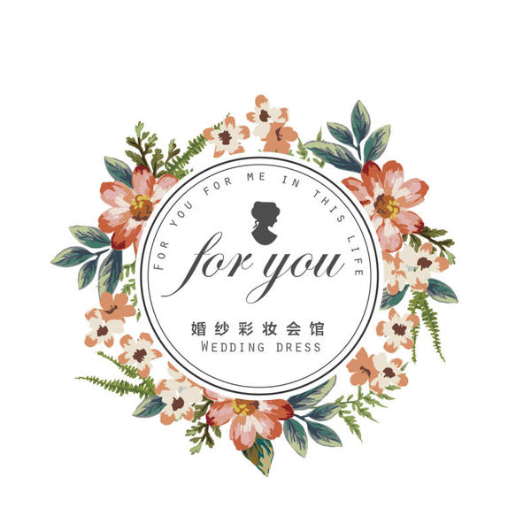 For you婚纱彩妆会馆