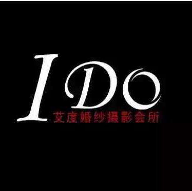 I DO艾度婚紗攝影會(huì)所