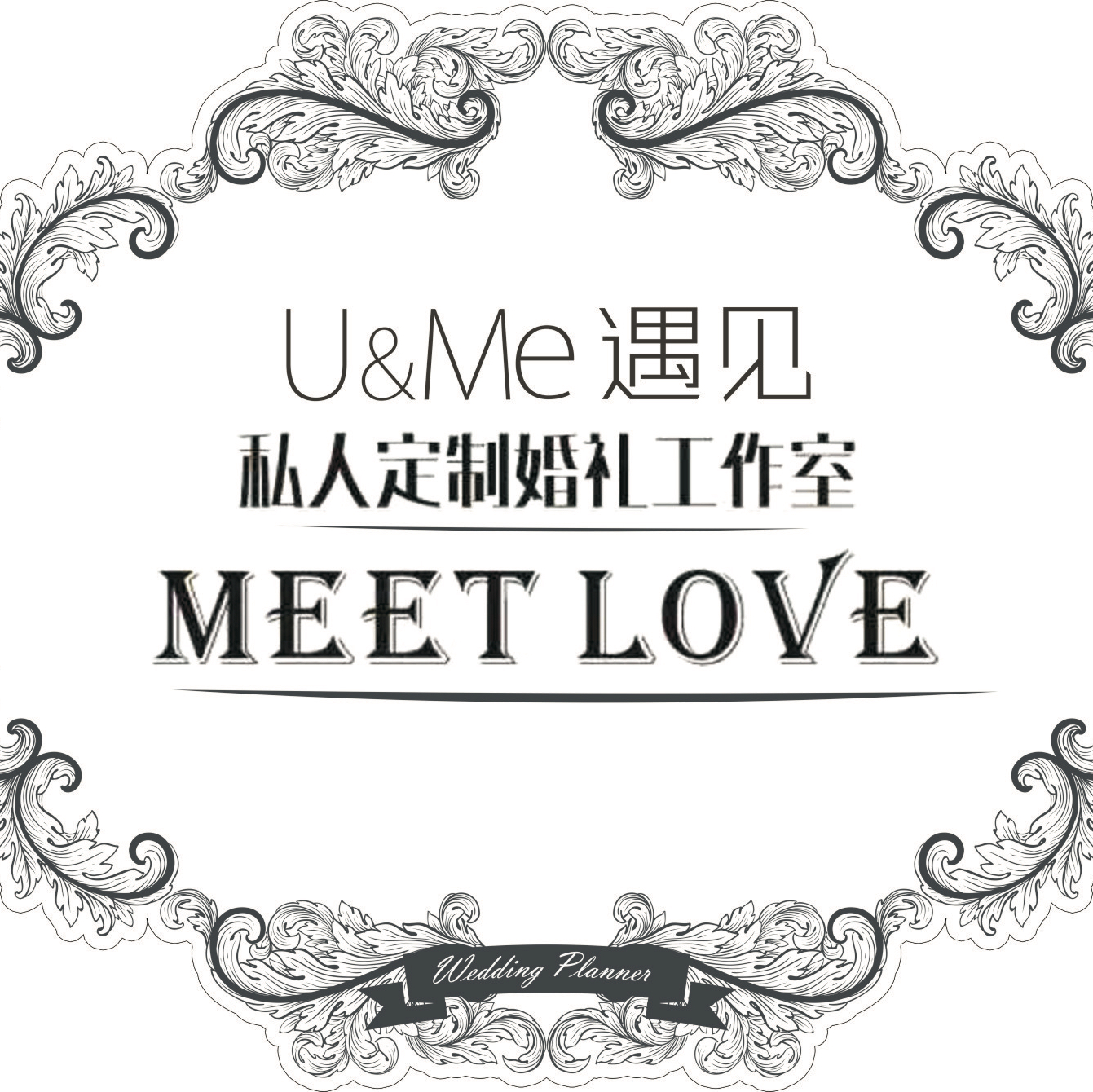 U&Me遇見私人定制婚禮工作室