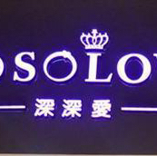 SoSoLove嫁衣馆