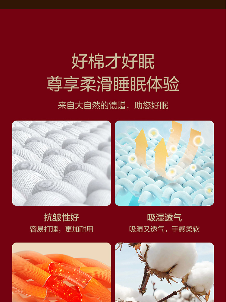 【羅萊】囍嫁婚慶四件套