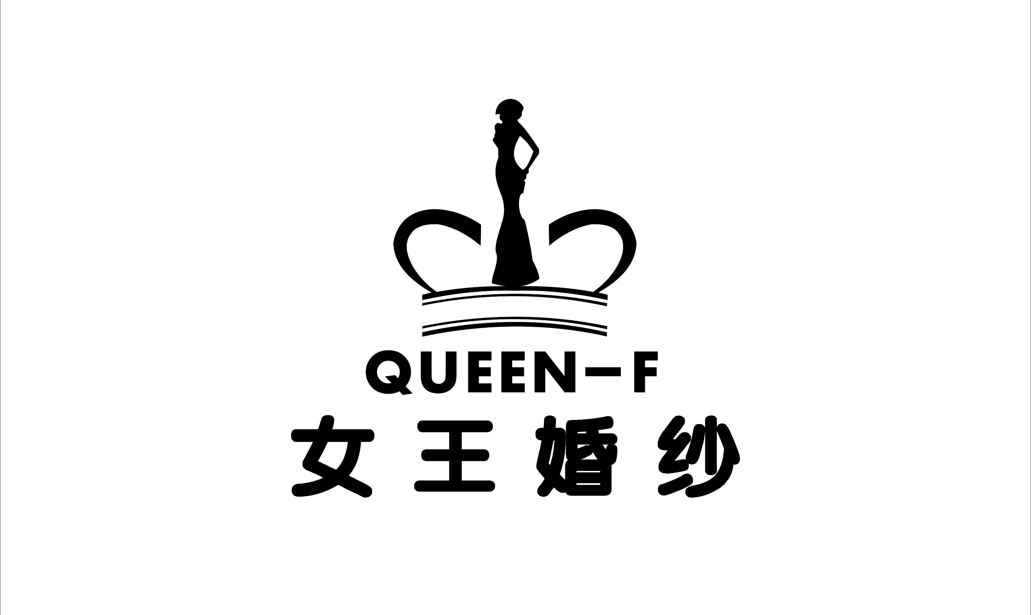 沈阳女王婚纱国际会馆
