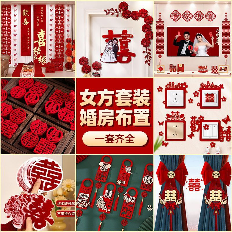 多种场景 男女方卧室客厅布置套装