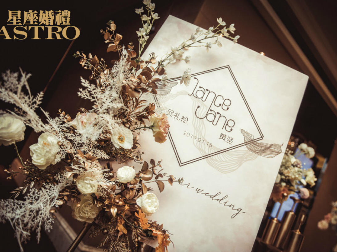 贺新店开业 极简风 大气《情愫》