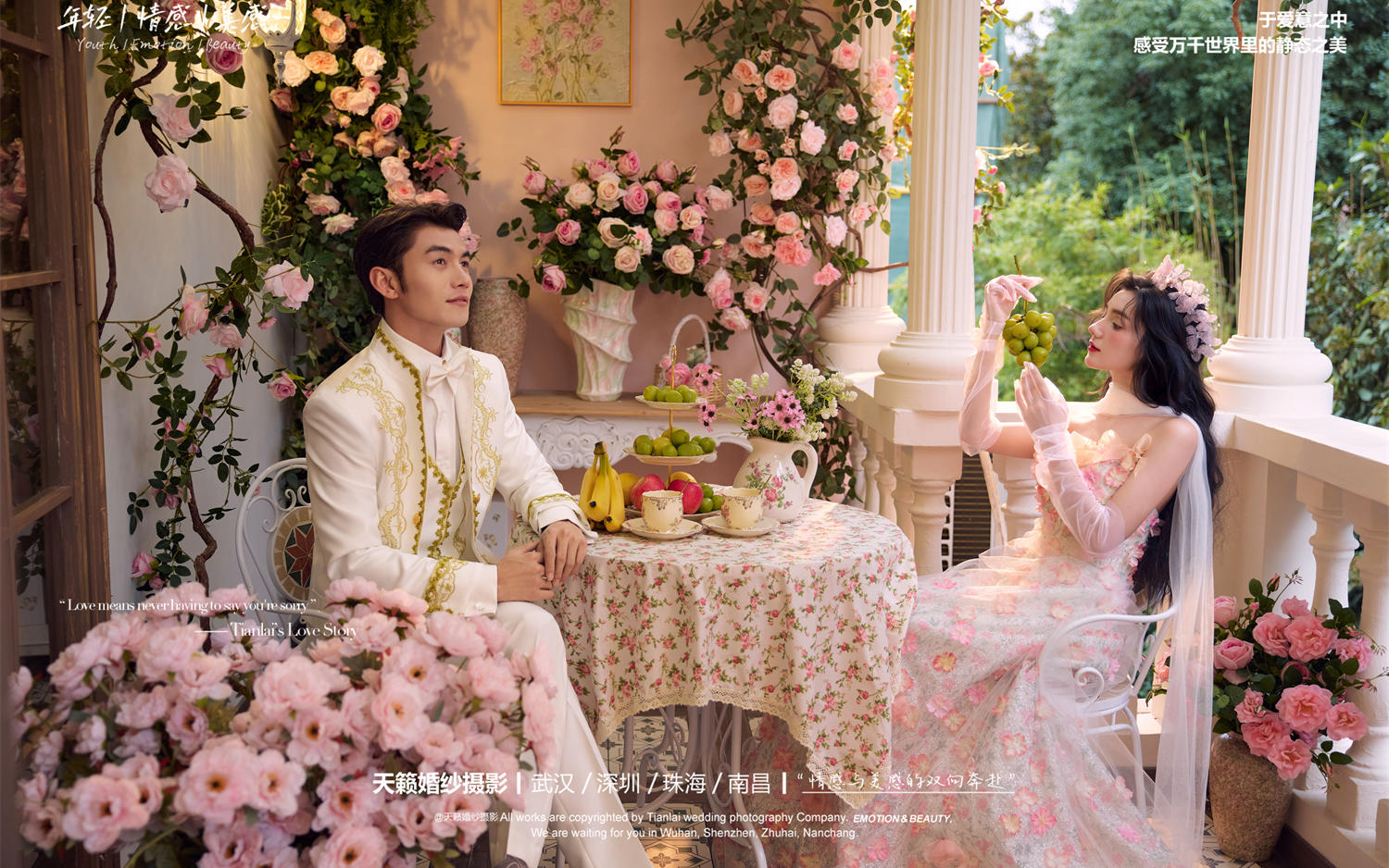 这次拍到真公主啦~法式婚纱照好有氛围感