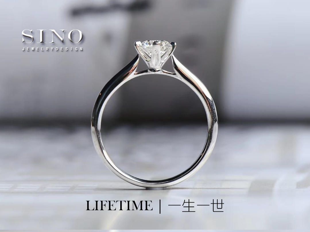 SINO钻戒 | 设计定制 | 一生一世
