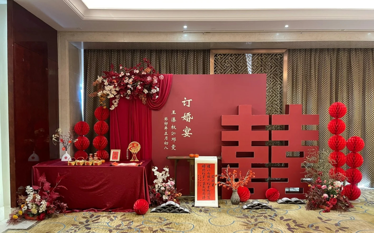 訂婚宴