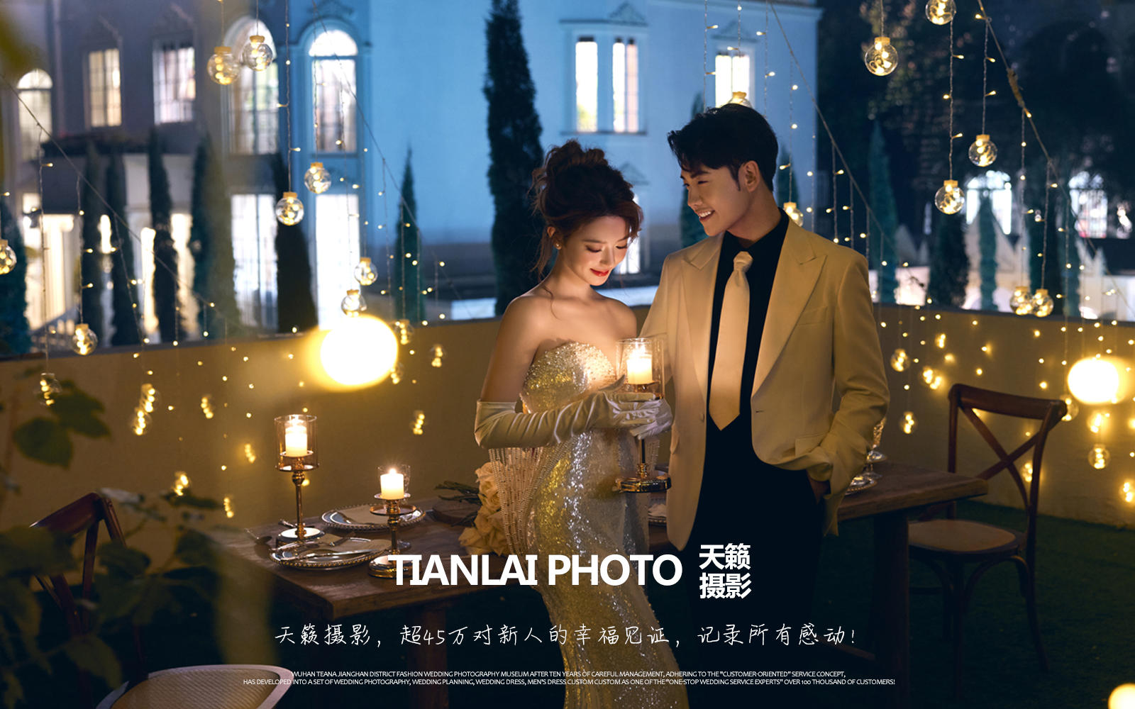 無(wú)數(shù)個(gè)瞬間的總和??“祝我們有數(shù)不盡的煙花和浪漫