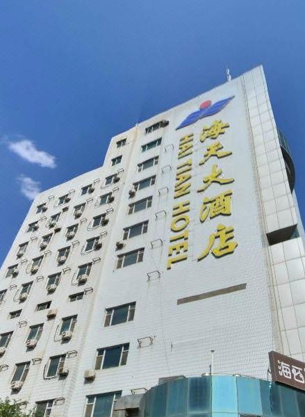 海天大酒店